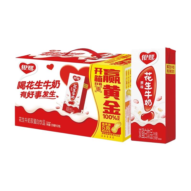 银鹭 花生牛奶 乳饮料 250ml*21盒