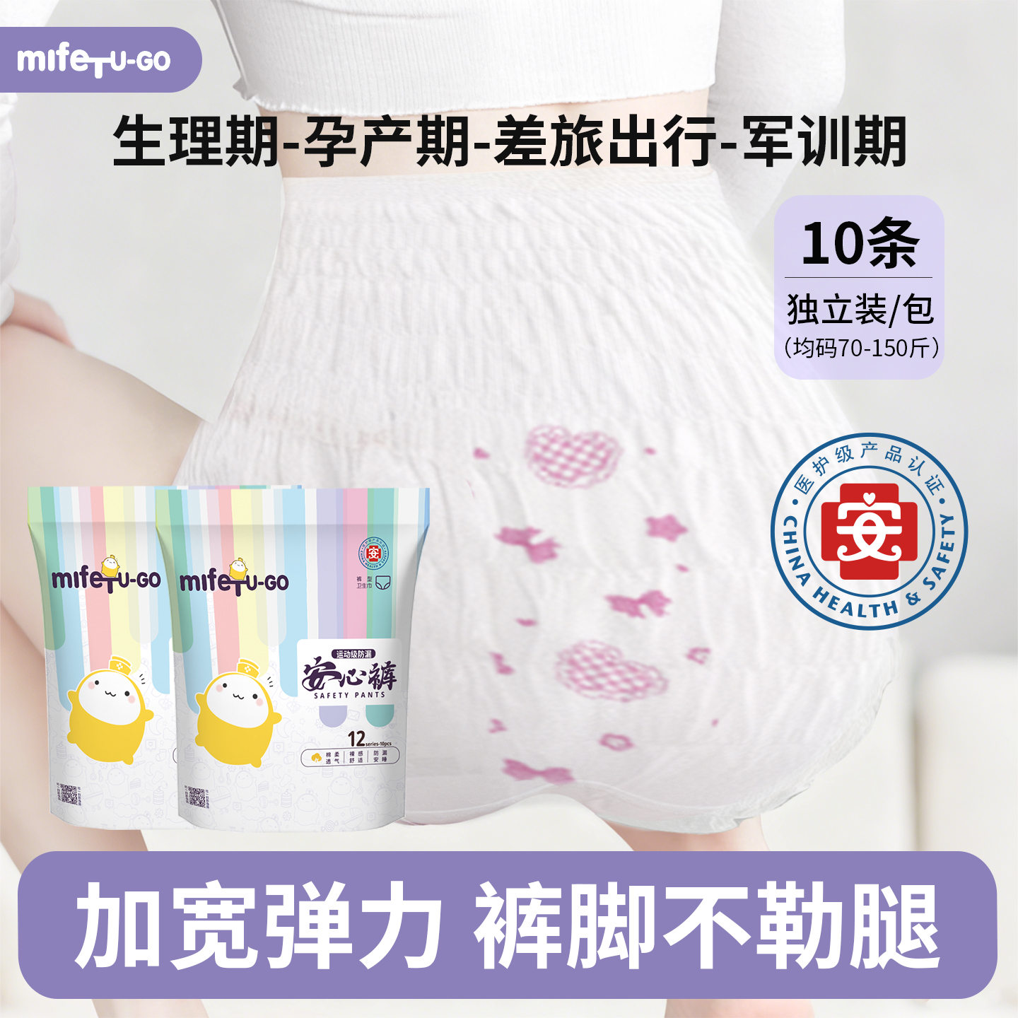 一次性内裤女款纯棉底档抑菌出差旅行月子产妇经期免洗日抛内裤