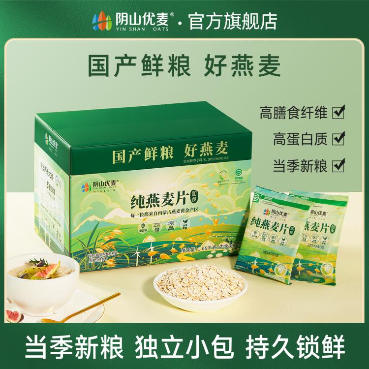  阴山优麦 无添糖 纯燕麦片