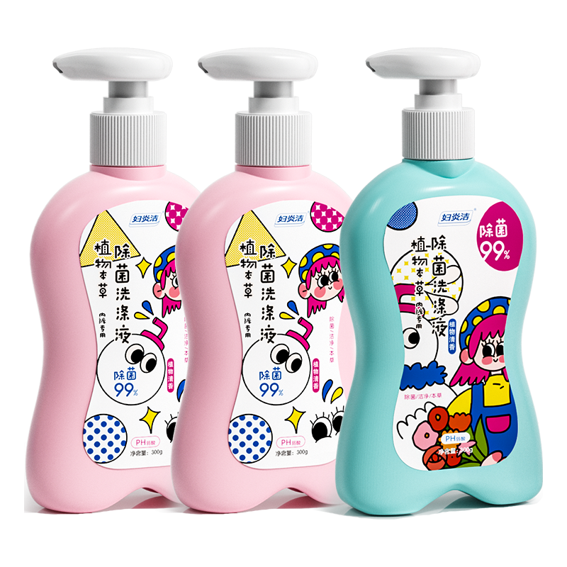 内裤内衣洗衣液清洗液女士去血渍污渍