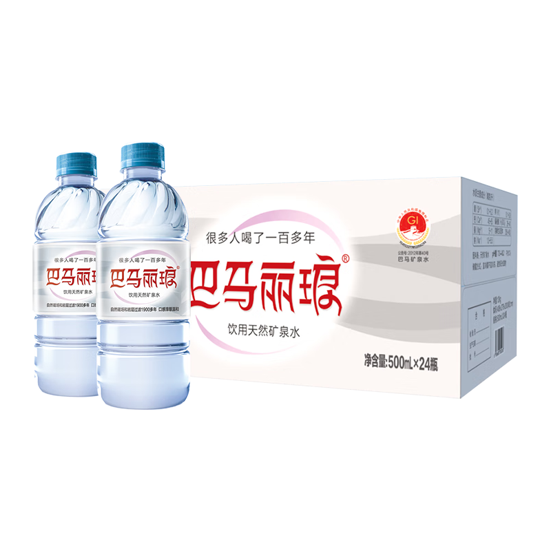  巴马丽琅 国家地理标志保护产品 天然矿泉水  24瓶