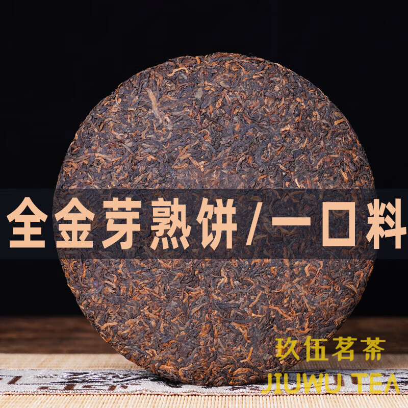 岩亥云南普洱茶熟茶2016年南糯山熟茶饼茶陈香熟茶饼古树熟普洱茶 【南糯山熟普洱】357克/饼