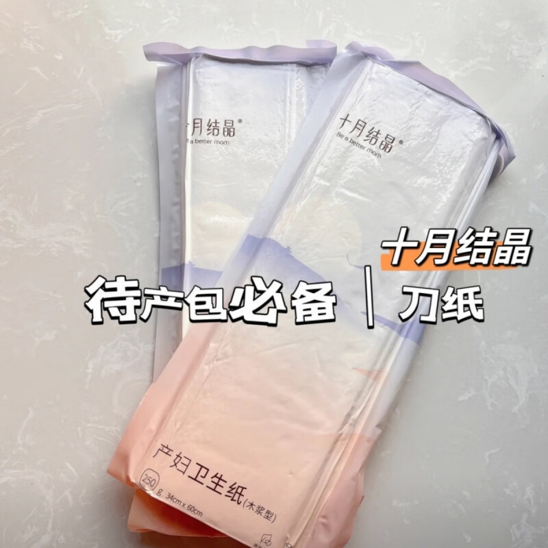 刀纸产妇专用医用 大号加长月经纸产后产褥期专用刀纸 刀纸250克*
