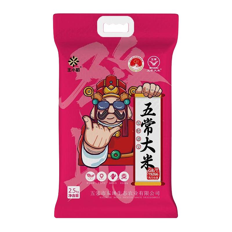 北纯 五常大米