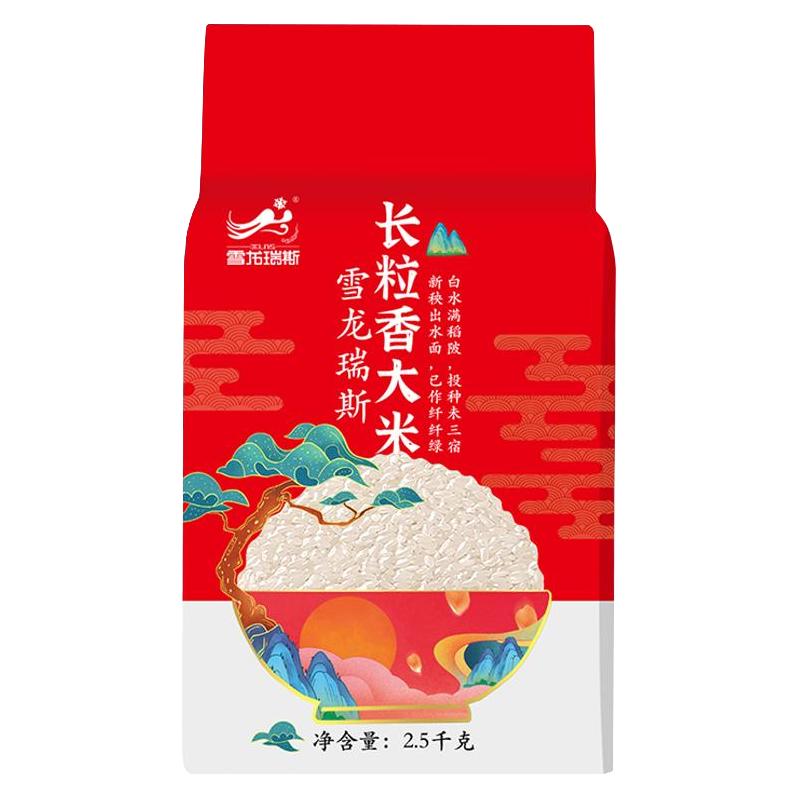 雪龙瑞斯 五常软香白米 2.5kg