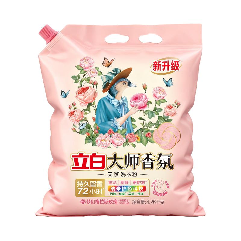 Liby 立白 大师香氛洗衣粉 梦幻格拉斯玫瑰