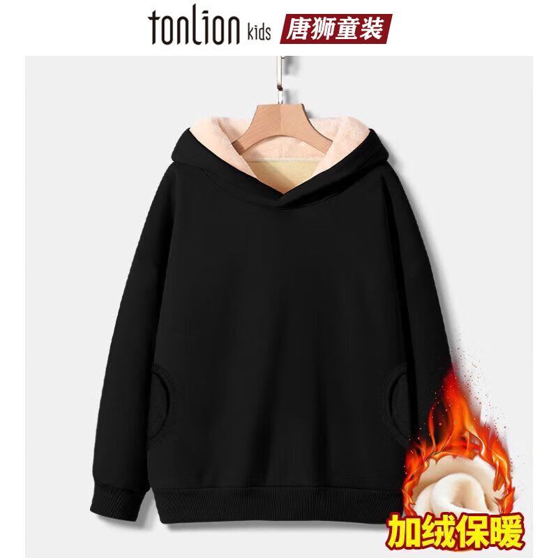 唐狮（TonLion）童装儿童加绒连帽卫衣秋冬款男童卫衣冬季女童小上衣帽衫 黑色净版【支持1件图案】 150