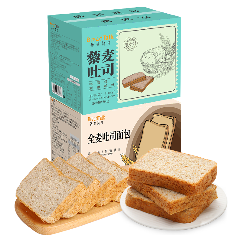 面包新语全麦吐司500g+藜麦吐司500g代餐面包组合装家庭装 藜麦500g+全麦500g