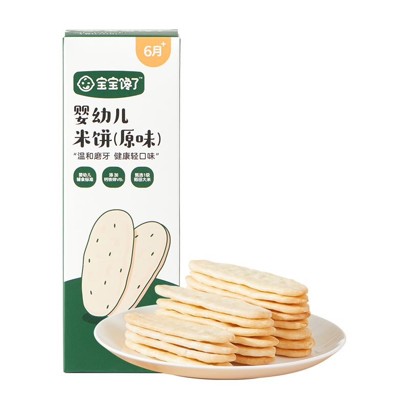 婴幼儿米饼（原味）12g*1盒（实付满9.9元）