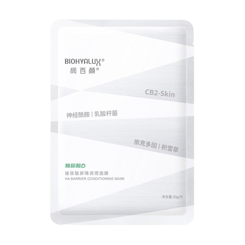 BIOHYALUX 润百颜 玻尿酸屏障调理白纱布面膜30g/片舒缓干痒红补水敏肌修护华熙生物