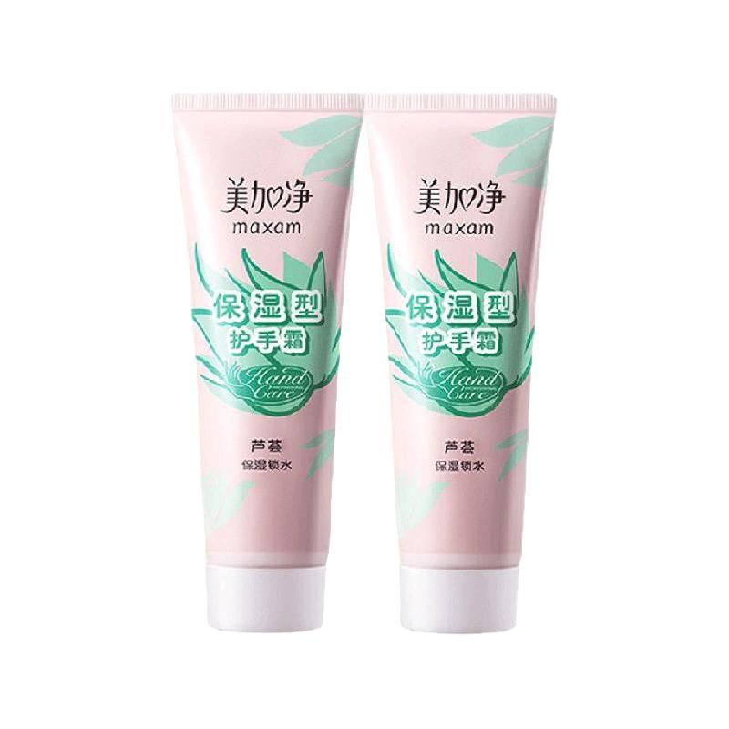 maxam 美加净 保湿型护手霜