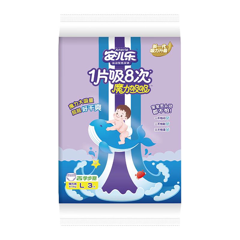 安儿乐ANERLE魔力吸吸拉拉裤L3片(9-14kg)婴儿超薄透气拉拉裤