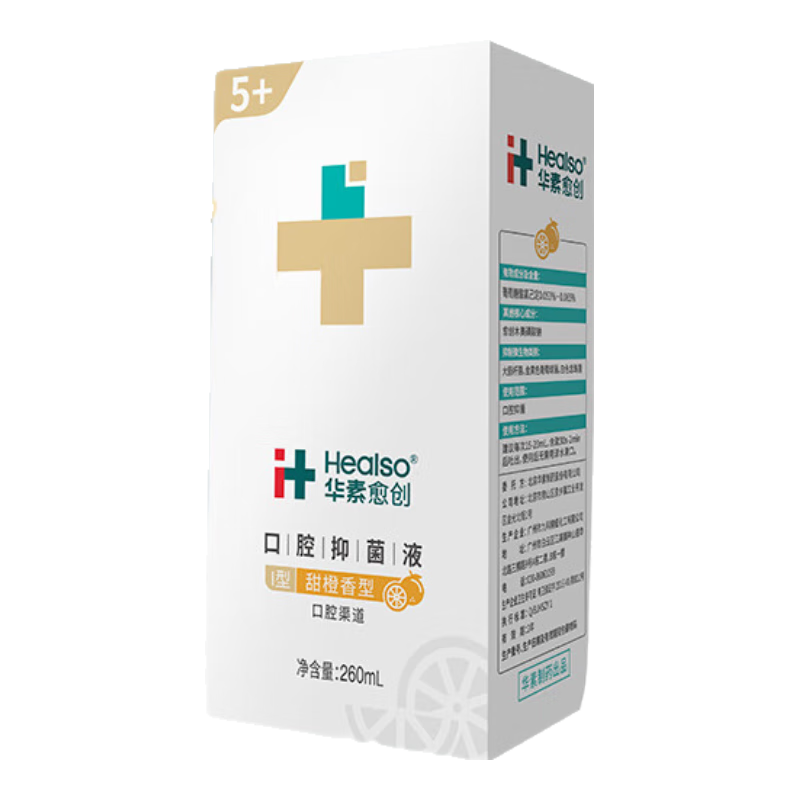华素愈创漱口水 5+ 口腔抑菌液 260ml 甜橙香型