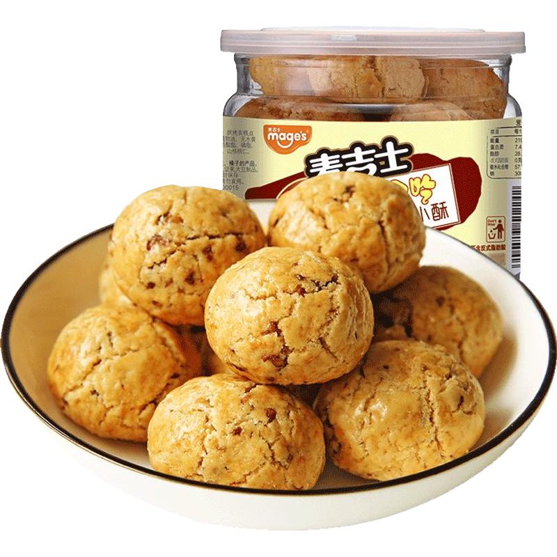 麦吉士 花生小酥手工饼干休闲囤货零食桃酥小点心酥罐装200g