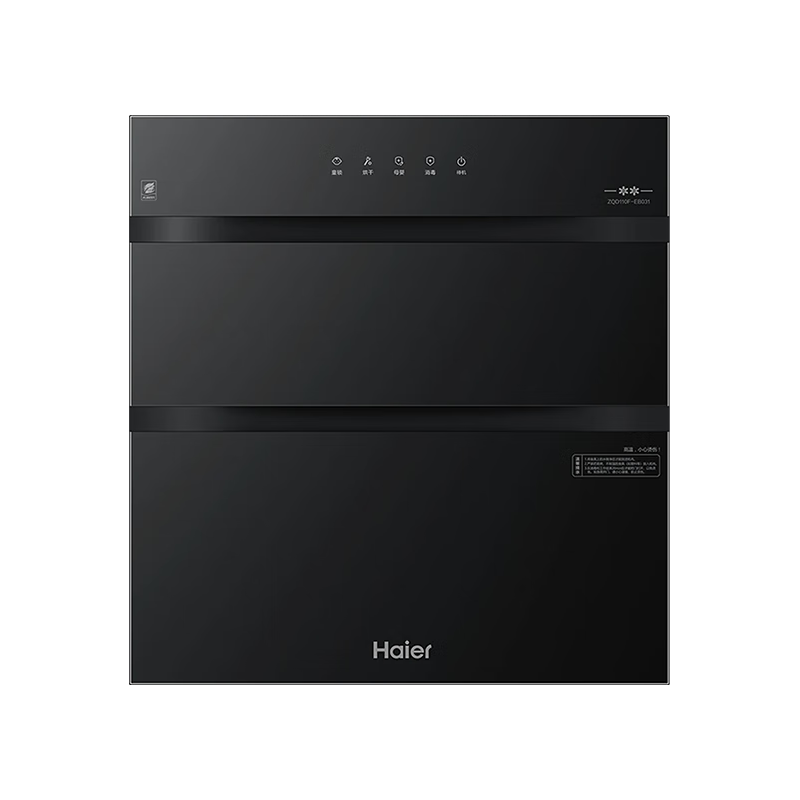  Haier/海尔 烘干一体 碗筷消毒柜
