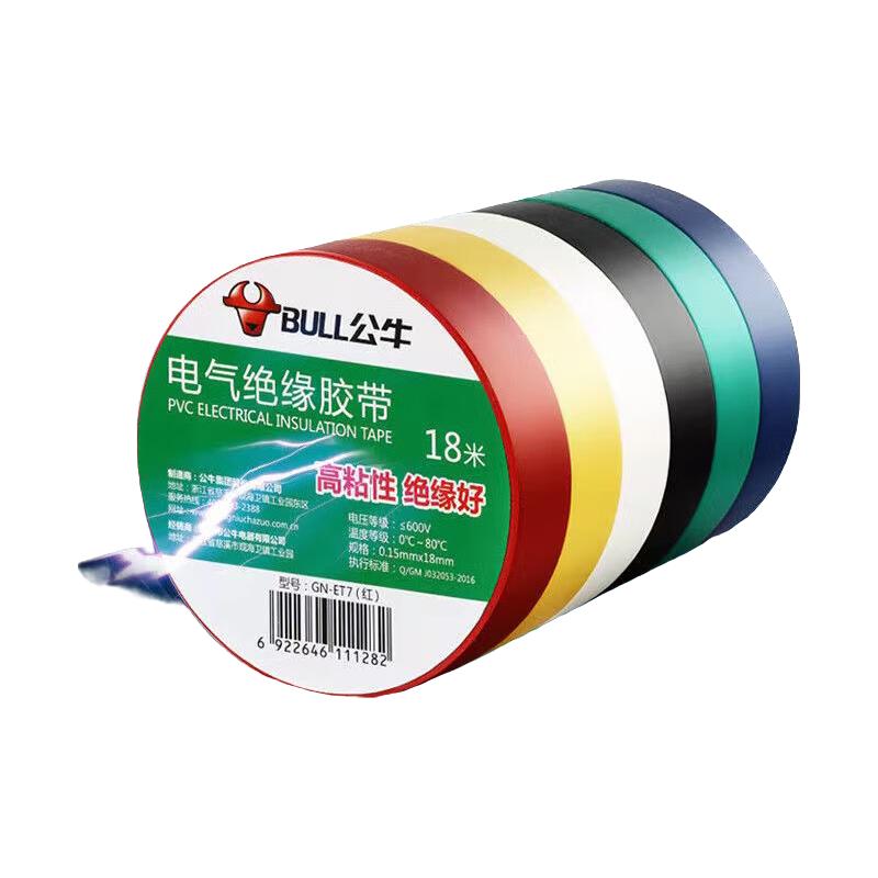 公牛绝缘胶带PVC电工胶布电气胶布电胶布