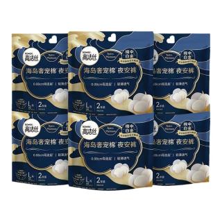 高洁丝 海岛奢宠棉夜安裤安心裤卫生巾防漏拉拉裤姨妈卫生巾