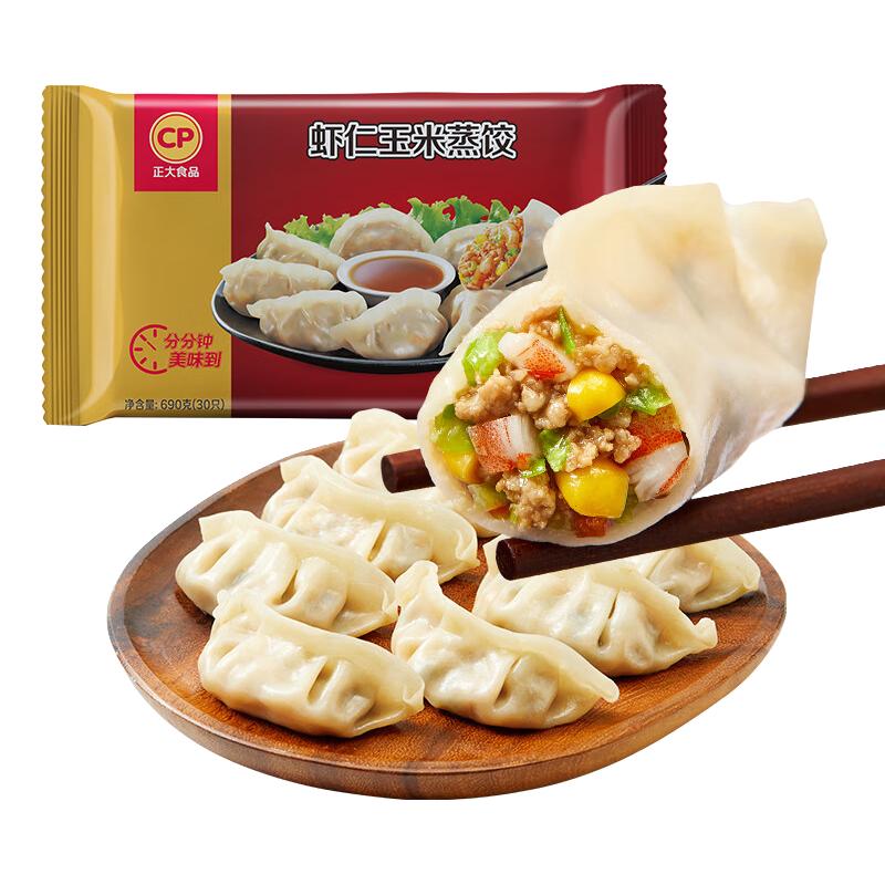 CP 正大食品 虾仁玉米蒸饺 30只 690g