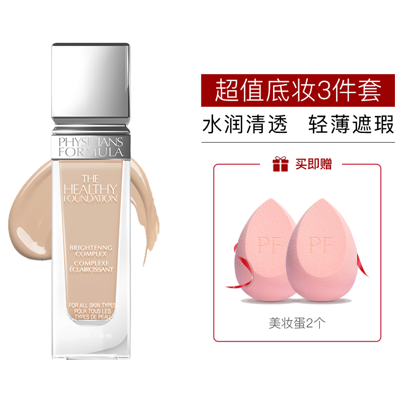 PHYSICIANS FORMULA 元气舒缓粉底液