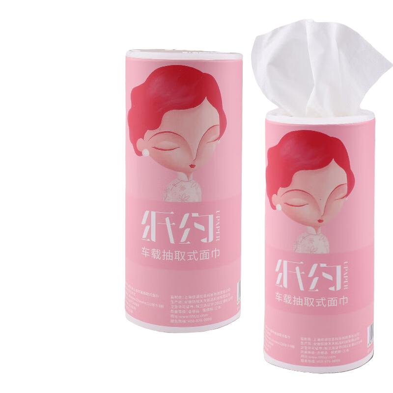 纸约抽纸广告纸巾定制印logo车载圆筒餐巾纸盒抽面巾纸5筒装