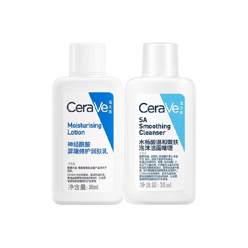 适乐肤（CeraVe）油痘肌修护CP尝鲜装（C乳30ml+水杨酸洁面30ml）