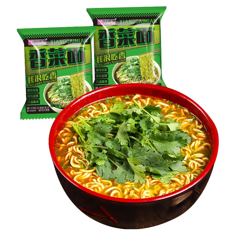 同碗福超香香菜面方便面袋装夜宵充饥高汤打卤速食泡面整箱