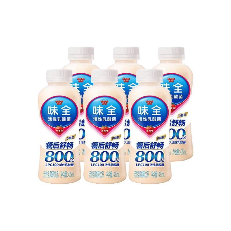 WEICHUAN【夏日畅饮口味可选】味全乳酸菌435ml*6瓶全程冷链
