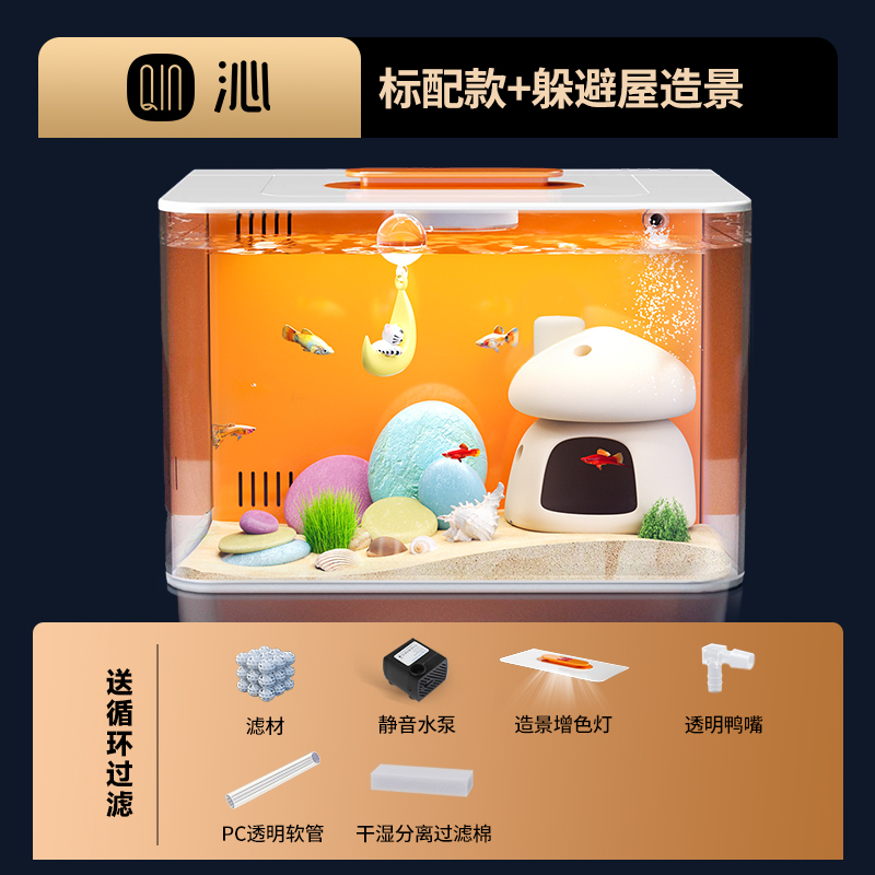 桌面小鱼缸客厅小型一体免换水2025生态缸懒人家用造景水族箱