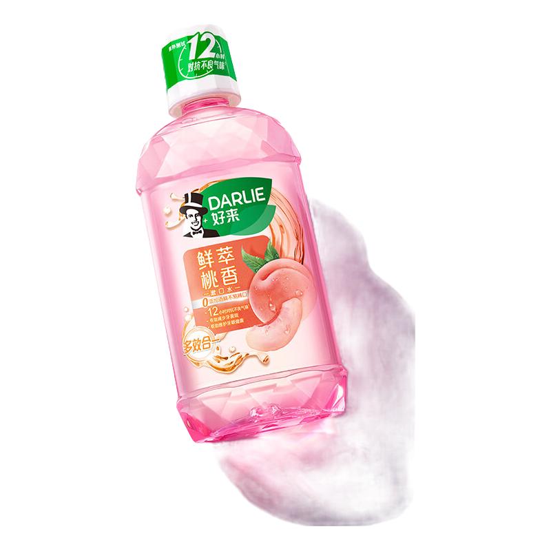 DARLIE 好来 漱口水套装 (护龈晶盐250ml+清心绿茶250ml+双重薄荷250ml)