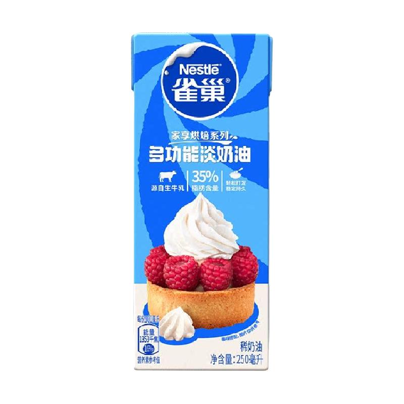  Nestlé/雀巢 淡奶油