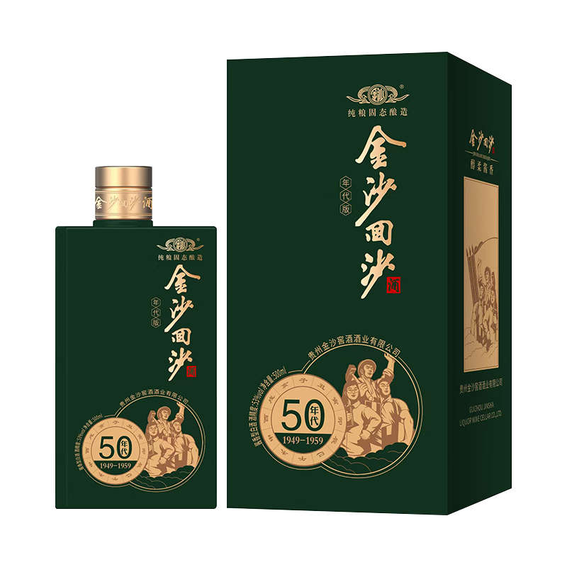 金沙回沙酒 年代版50年代 酱香型白酒 53度 500ml*1瓶单瓶装 热门商品