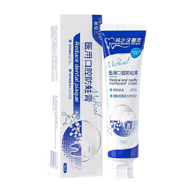 含氟防蛀抗敏含氟成人医用牙膏龋齿修复去黄去口臭去菌斑