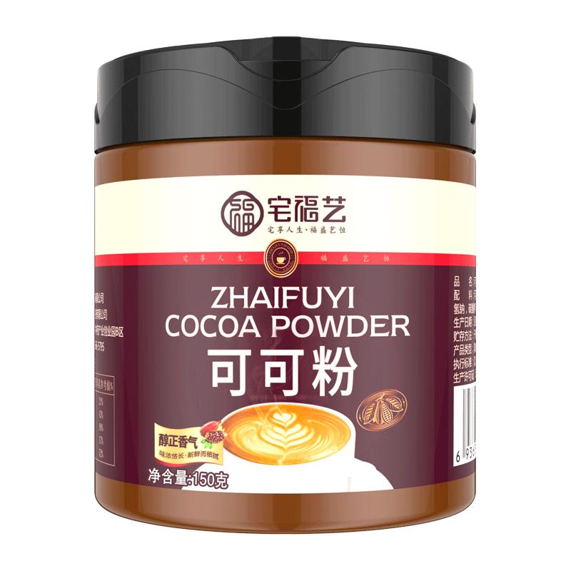 宅福艺生可可粉未碱化纯可可粉巧克力粉冲饮无糖精生巧曲奇饼干烘焙原料 可可粉罐