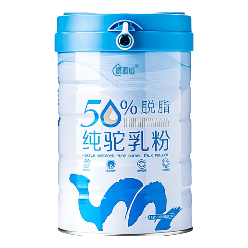 源西域瀚舟有机50%脱脂纯骆驼奶粉营养早餐女士纯驼乳粉330g 1罐装