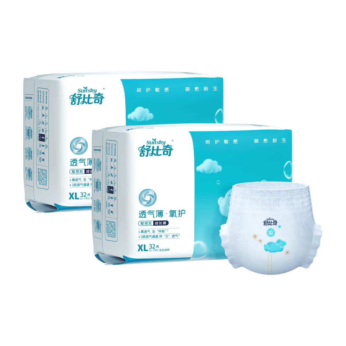 Suitsky 舒比奇 透气薄敏感肌拉拉裤M/L/XL/XXXL婴儿超薄透气尿不湿裤