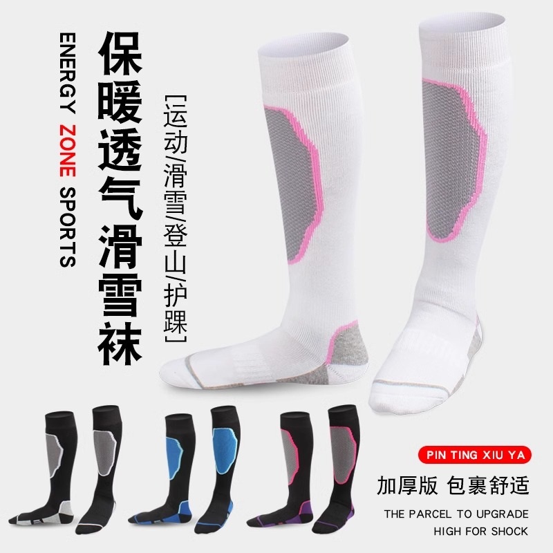 高帮专业滑雪袜毛巾底保暖加厚长筒袜防风冬季抗寒男女滑雪袜单板