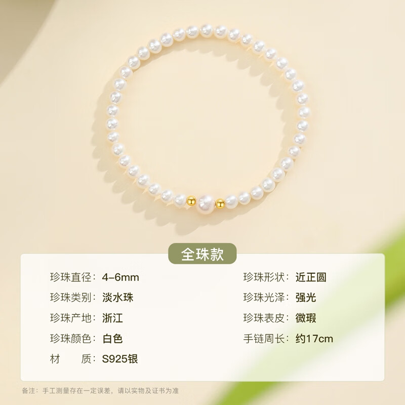 珍珠皇后S925银4-5mm珍珠手链弹力绳手链闺蜜款手串