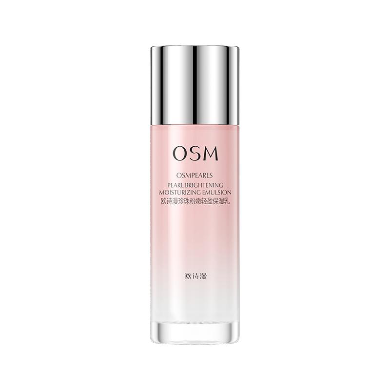  OSM/欧诗漫 珍珠粉嫩 女士保湿乳液