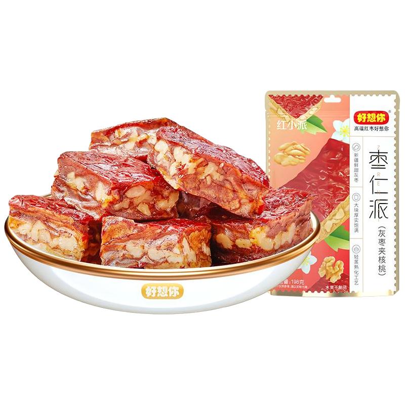 好想你 枣仁派 灰枣夹核桃
