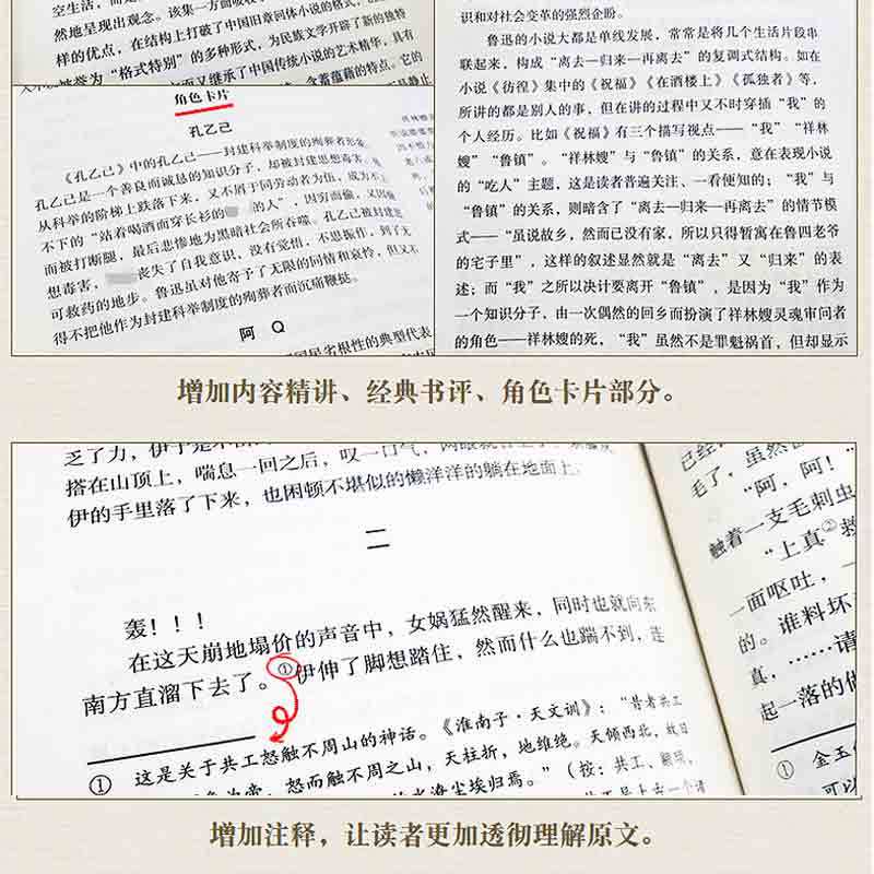 【新华文轩】狂人日记全集 鲁迅经典小说 中国现当代文学