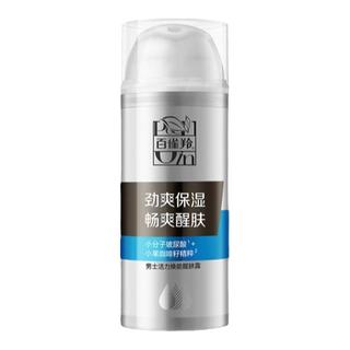 百雀羚男士护肤品补水保湿活力焕能醒肤露经典系列护肤品