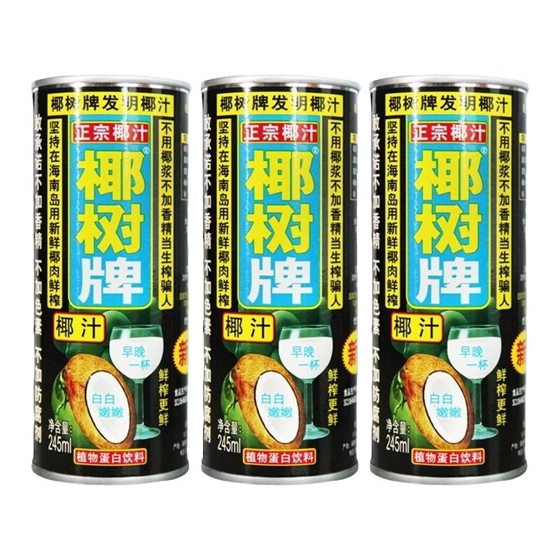 椰树 椰汁245ml*3罐