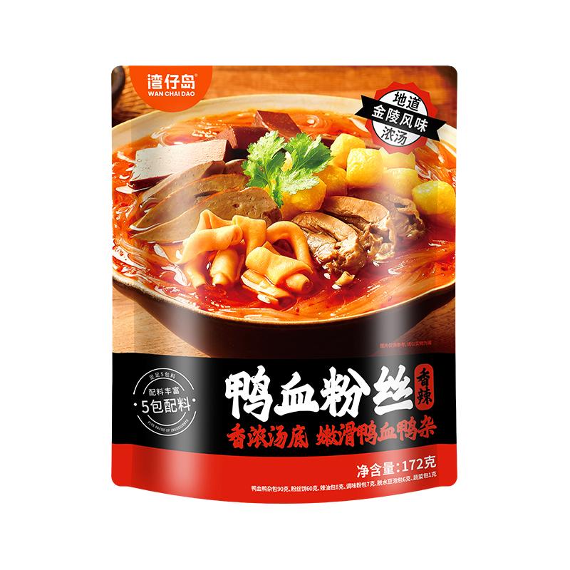 湾仔岛鸭血粉丝汤性价比南京特产老鸭粉早餐夜宵速食懒人方便粉面