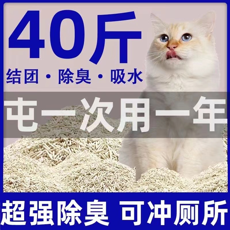 豆腐猫砂10斤40斤20斤大袋可冲马桶除臭低尘结团混合型特价好