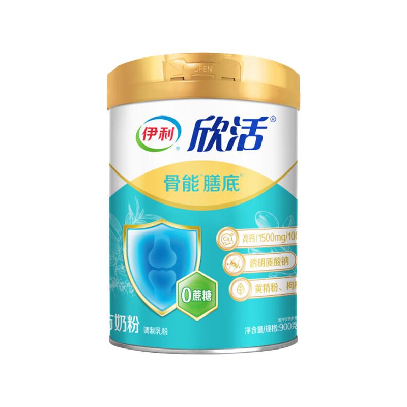yili 伊利 欣活 骨能膳底 中老年奶粉 900g