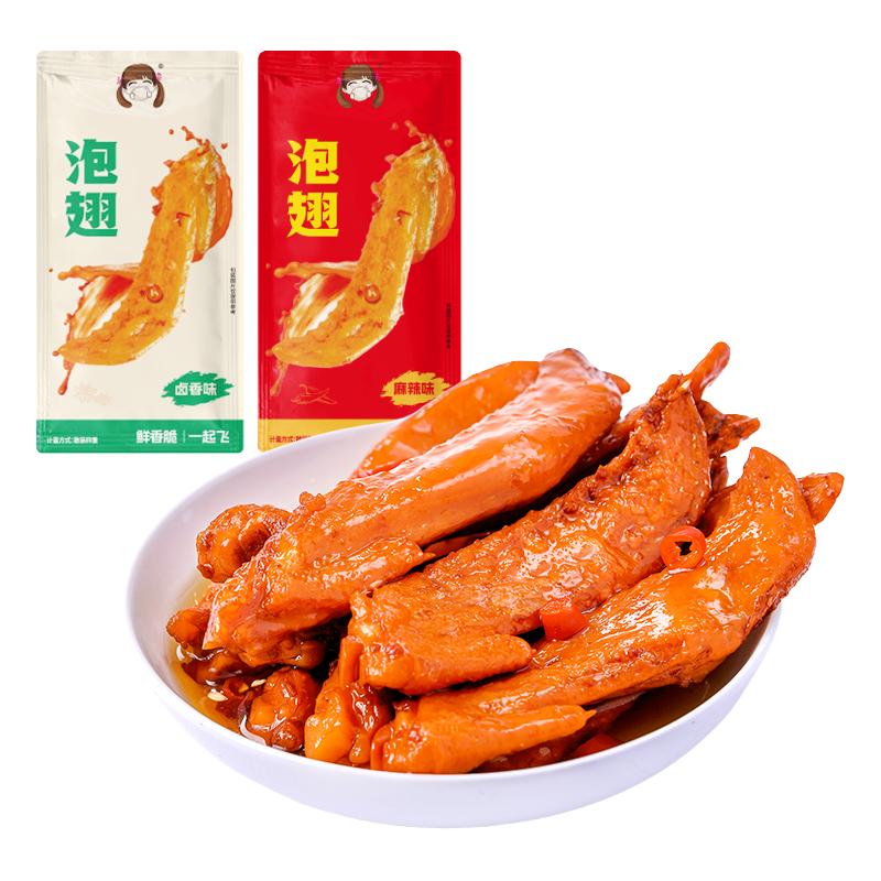  爱尝 香辣味 泡鸭爪鸭翅尖