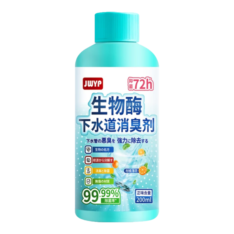 杰物壹品生物酶下水道除臭剂 72小时抑臭抑菌 管道除臭剂去异味神器防反臭