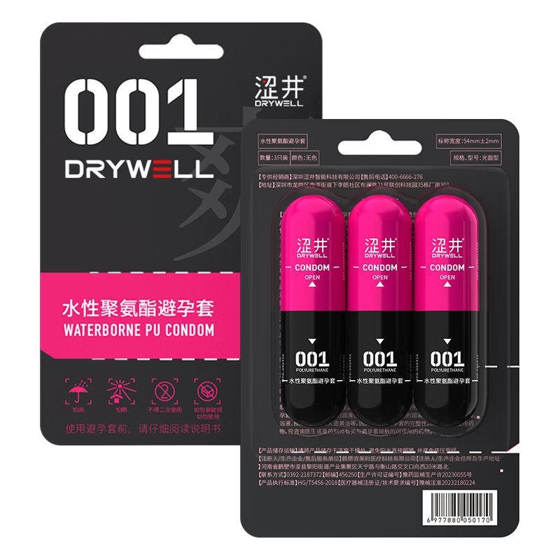 DRYWELL日本涩井 品牌 物理延时避孕套 大颗粒螺纹凸点 超薄003玻尿酸 口用 男持久套入口 日本涩井大颗粒3只装