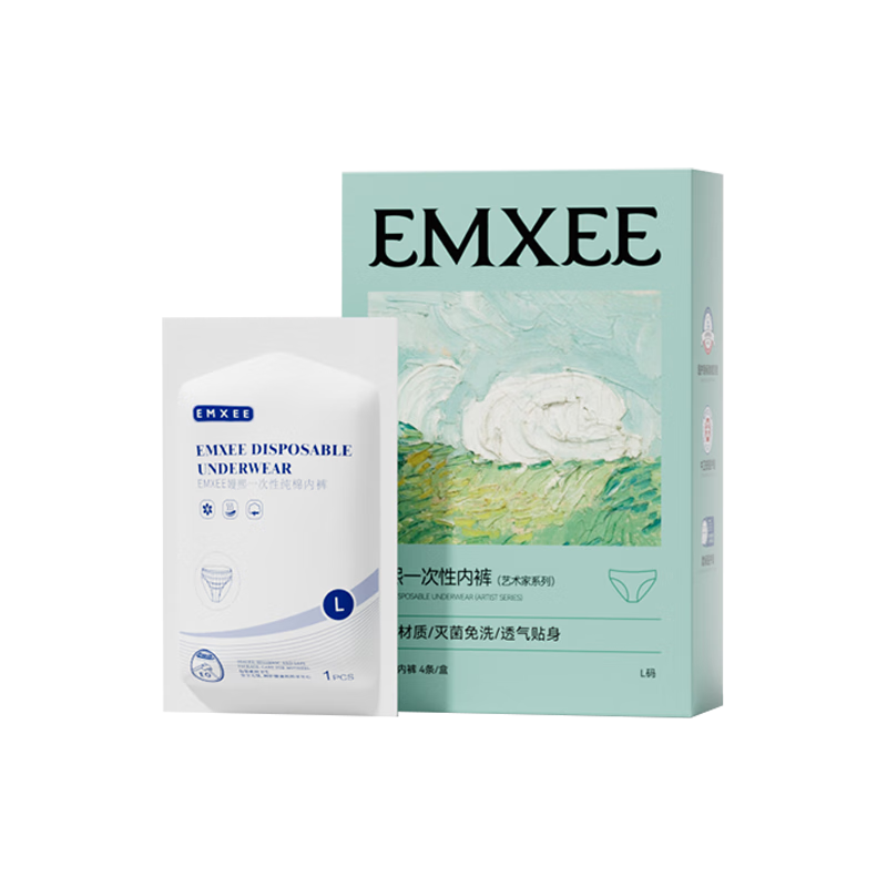 嫚熙（EMXEE）5A抗菌产妇一次性内裤旅游出差月子便携灭菌免洗纯棉内裤 5盒共20条 XXXL
