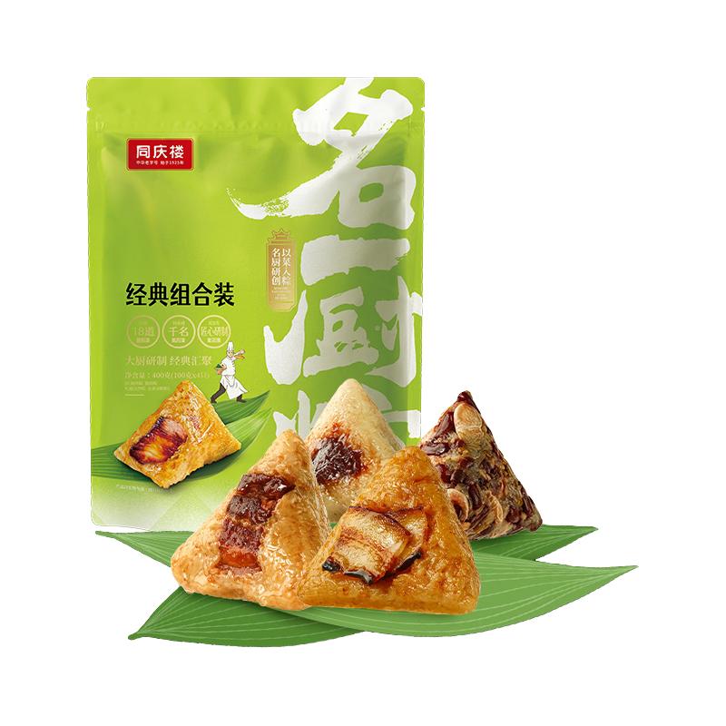  同庆楼 多口味 粽子礼盒  400g/袋 盒装 1000g